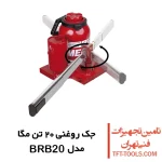 جک روغنی 20 تن مگا MEGA اسپانیا مدل BRB20 1