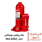 جک روغنی 3 تن رونیکس مدل RH-4902 1
