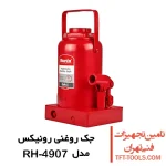 جک روغنی 32 تن رونیکس مدل RH-4907 1