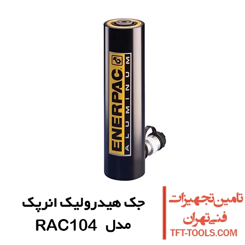 جک هیدرولیک 10 تن انرپک آلومینیومی مدل RAC104