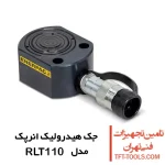 جک هیدرولیک 11 تن یک طرفه Enerpac مدل RLT110 1