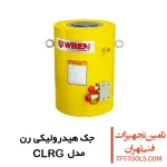 جک هیدرولیک دوطرفه WREN مدل CLRG
