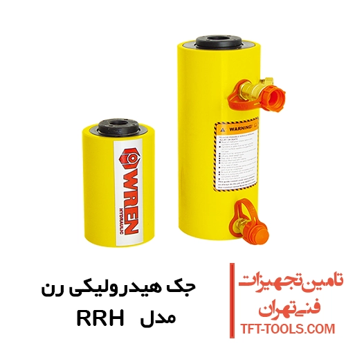 جک هیدرولیک دوطرفه WREN مدل RRH