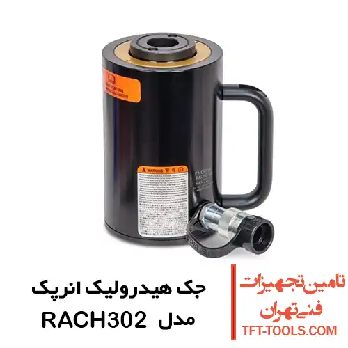 جک هیدرولیک وسط سوراخ انرپک 30 تن مدل RACH302 1