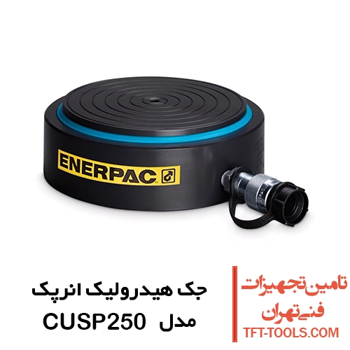 جک هیدرولیک کتابی انرپک 250 تن مدل CUSP250