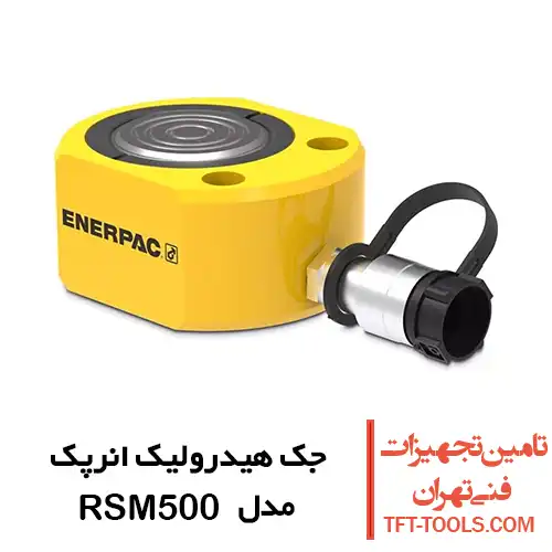 جک هیدرولیک یک طرفه انرپک 45 تن کوتاه مدل RSM500 1