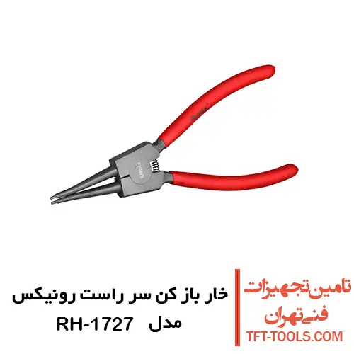 خار باز کن سر راست رونیکس مدل RH-1727 1