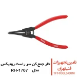 خار جمع کن سر راست رونیکس مدل RH-1707 1