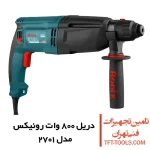 دریل بتن کن 3 کیلویی رونیکس 800 وات مدل 2701 1