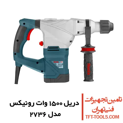 دریل بتن کن 5 کیلویی رونیکس 1500 وات مدل 2736 1