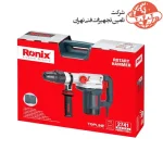 دریل بتن کن 7 کیلویی رونیکس 1250 وات مدل 2741 2