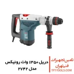 دریل بتن کن 7 کیلویی رونیکس 1350 وات مدل 2742 1