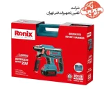 دریل بتن کن شارژی 3 کیلویی رونیکس 20 ولت مدل 8910K با کیف 2