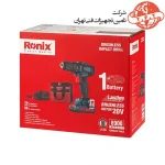 دریل شارژی رونیکس 20 ولت مدل 8900 2