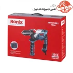 دریل چکشی 650 وات رونیکس مدل 2213 سه نظام اتوماتیک 2