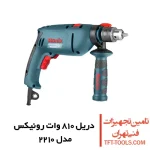دریل چکشی 810 وات رونیکس مدل 2210 سه نظام آچاری با کیف 1