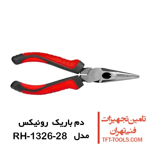 دم باریک صنعتی رونیکس سری لئو مدل RH-1326-28 1
