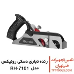 رنده نجاری دستی رونیکس بغل دو راهی مدل RH-7101 1
