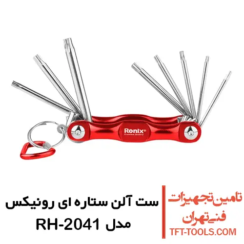 ست آلن ستاره ای رونیکس آلومینیومی مدل RH-2041 1
