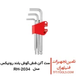 ست آلن شش گوش بلند رونیکس 9 عددی مدل RH-2034 1