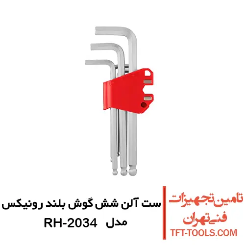 ست آلن شش گوش بلند رونیکس 9 عددی مدل RH-2034 1