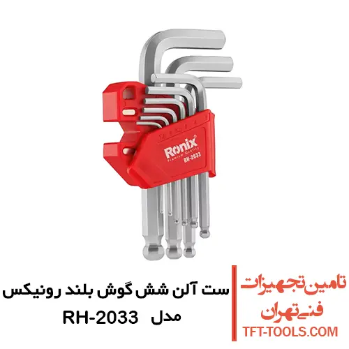 ست آلن شش گوش کوتاه رونیکس 9 عددی مدل RH-2033 1