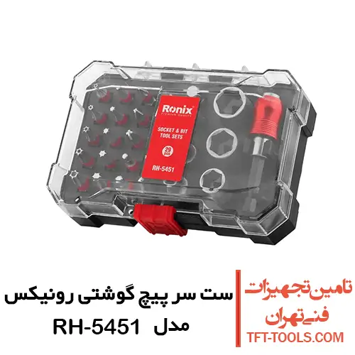 ست سر پیچ گوشتی رونیکس 29 عددی مدل RH-5451 1