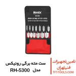 ست مته برگی 13 عددی رونیکس RH-5300 1