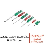 ست پیچ گوشتی دو سو و چهارسو رونیکس 7 عددی مدل RH-2701 1