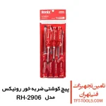 ست پیچ گوشتی ضربه خور رونیکس 7 عددی مدل RH-2906 1