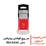سر پیچ گوشتی دوسر چهارسو رونیکس 100 میلیمتری مدل RH-5434