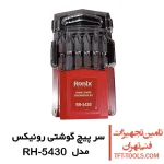 سر پیچ گوشتی دوسر چهارسو رونیکس 65 میلیمتری مدل RH-5430 1