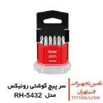 سر پیچ گوشتی چهارسو دوسو رونیکس 65 میلیمتری مدل RH-5431 1