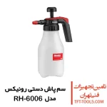 سم پاش دستی رونیکس 1.5 لیتری مدل RH-6006 1