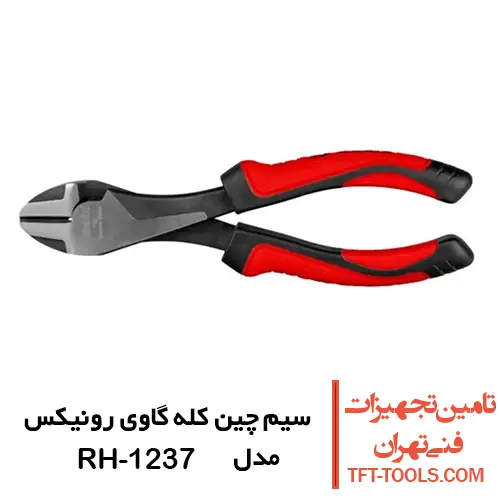 سیم چین کله گاوی رونیکس 7 اینچ سری لئو مدل RH-1237 1