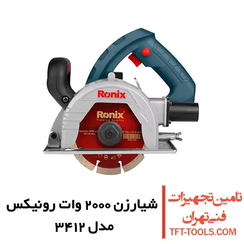 شیار زن دو تیغ رونیکس 125 میلیمتری مدل 3412 1