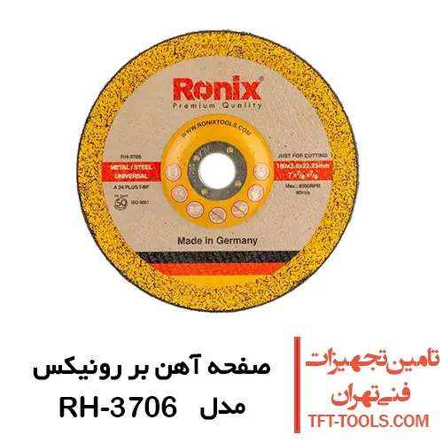 صفحه آهن بر رونیکس 180X3 میلیمتر مدل RH-3706 آلمانی 1
