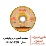 صفحه آهن بر مینی رونیکس 115X3 میلیمتر مدل RH-3726 آلمانی 1