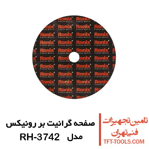 صفحه استیل بر رونیکس 180x1.6 میلیمتر مدل RH-3742 1