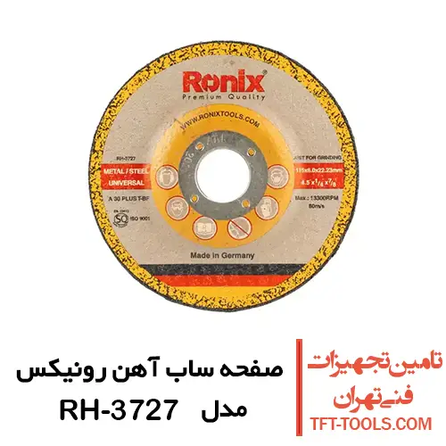 صفحه ساب آهن مینی رونیکس 115X6 میلیمتر مدل RH-3727 آلمانی 1