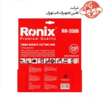 صفحه گرانیت بر رونیکس توربو 230 میلیمتر مدل RH-3506 2