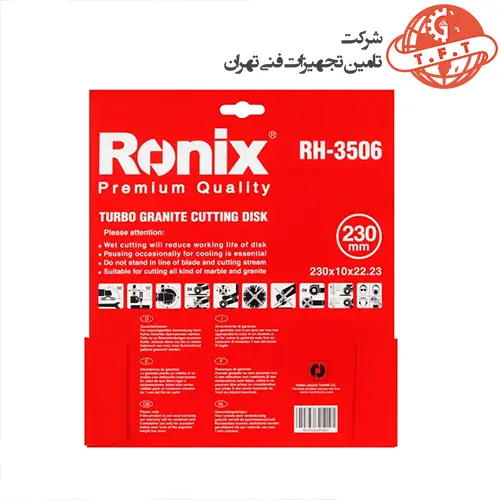 صفحه گرانیت بر رونیکس توربو 230 میلیمتر مدل RH-3506 2