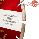 صفحه گرانیت بر رونیکس سیلورلاین 230 میلیمتر مدل RH-3510 4