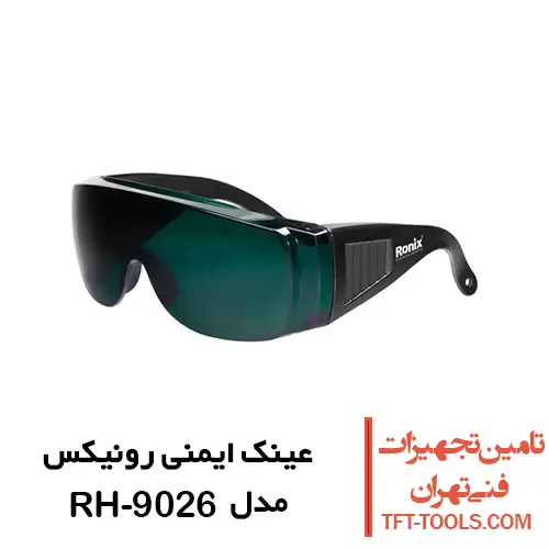 عینک ایمنی رونیکس مدل RH-9026 1