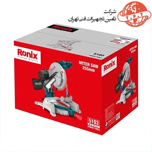 فارسی بر رونیکس 250 میلی متری مدل 5103 2