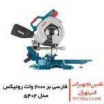 فارسی بر کشویی رونیکس 250 میلیمتری مدل 5402 یک طرفه 1