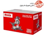 فارسی بر کشویی رونیکس 255 میلیمتری مدل 5003 دو طرفه 4
