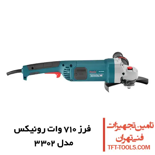 فرز انگشتی گلو بلند رونیکس مدل 3302 1