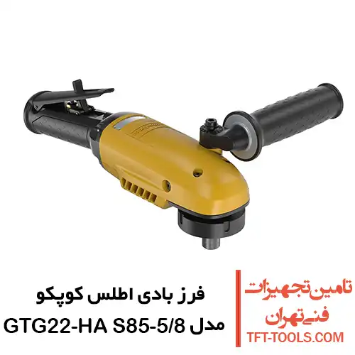 فرز بادی اطلس کوپکو مدل GTG22-HA S85-58 1