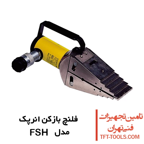 فلنچ بازکن هیدرولیک انرپک پمپ جدا مدل FSH